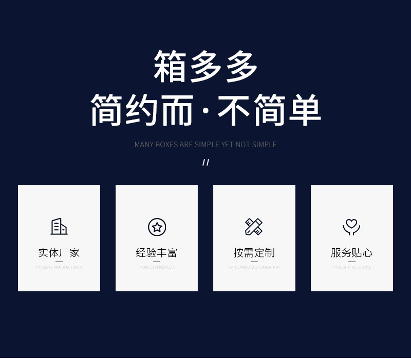 山东箱多多集成房屋详情——双翼拓展箱