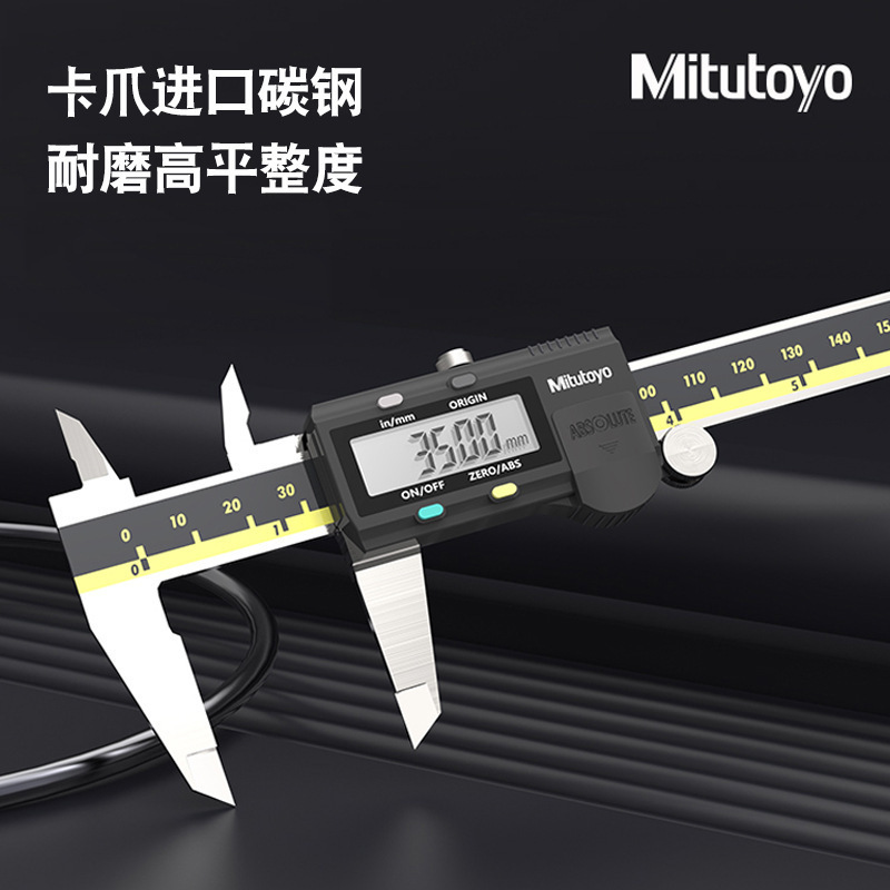 日本Mitutoyo三丰电子数显卡尺 500-181-30 196游标151 171测量尺