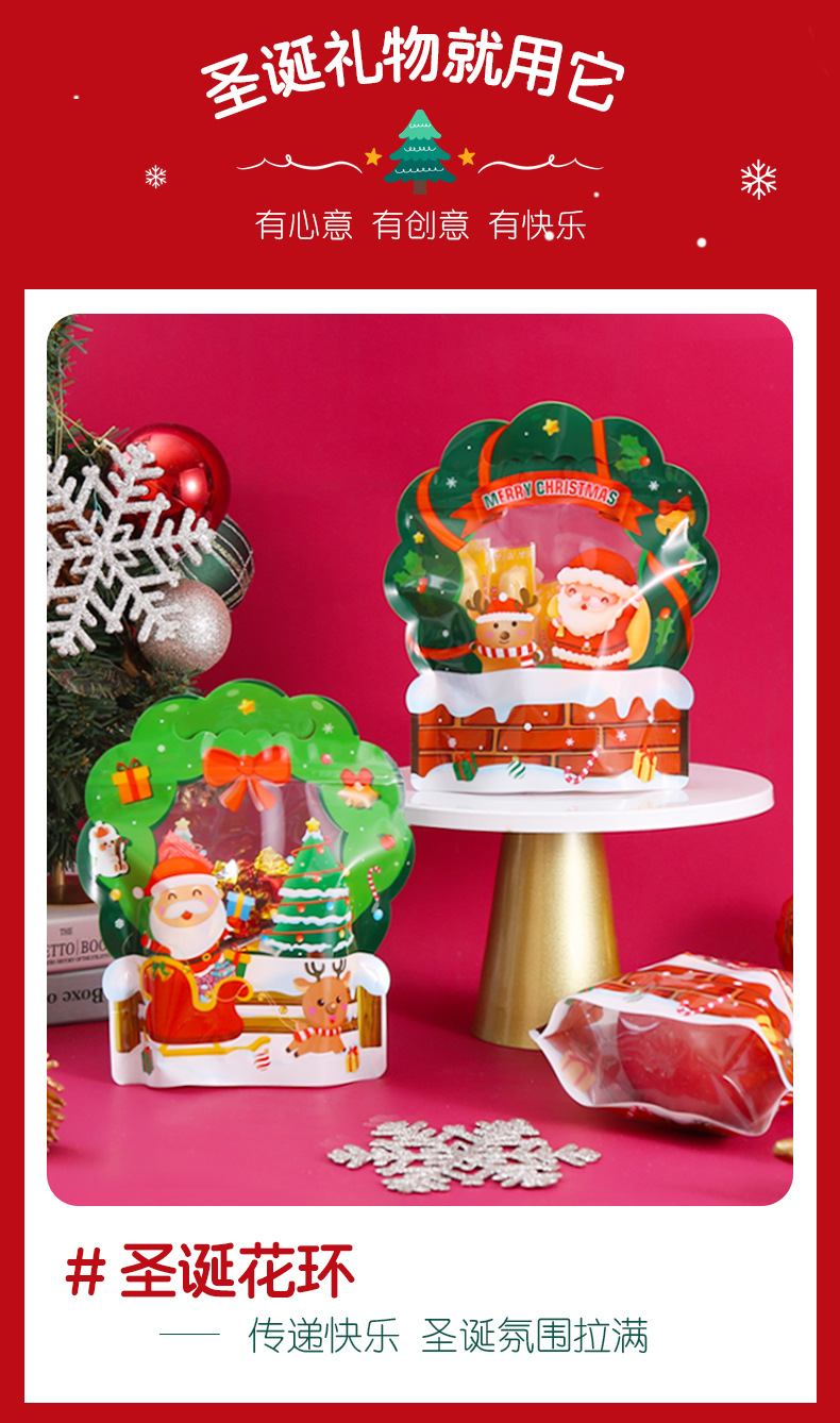 圣诞自立袋详情-1_05