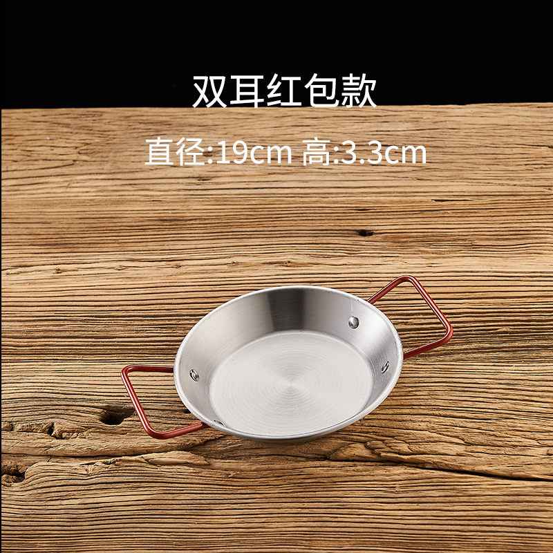 19cm 더블 이어 레드 핸들 드라이 팬