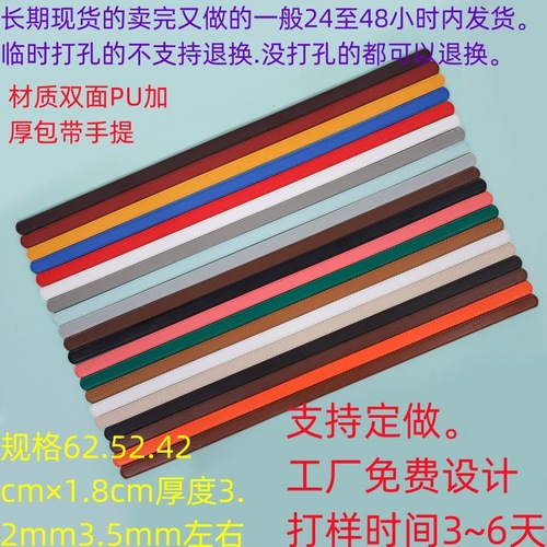 Luggage bag accessories hand carry handle leather handle diy bag leather bag strap fashion PU bag wholesale material strip