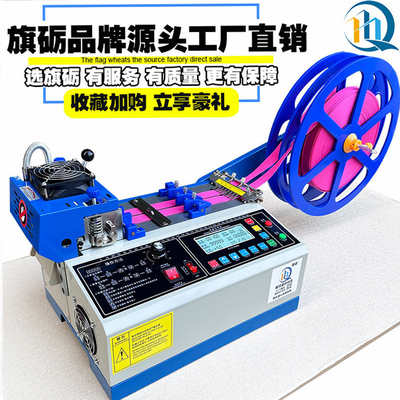 새로운 LCD 화면 뜨겁고 차가운 테이프 기계 (핫 모델)