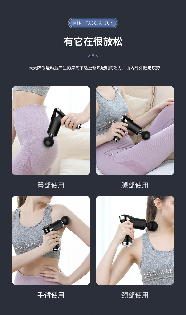 迷你筋膜枪_08.jpg