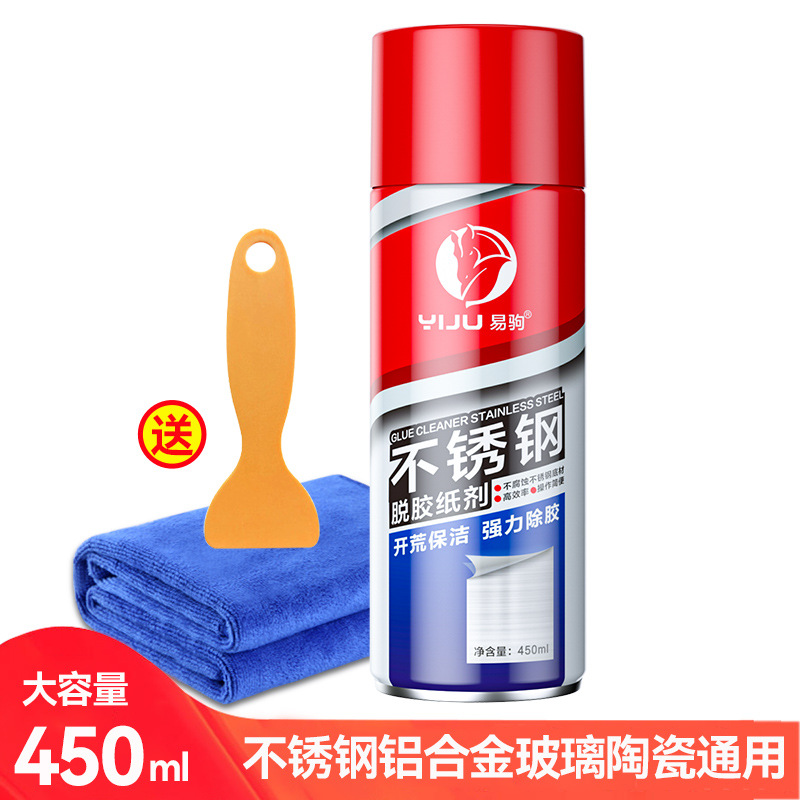 스테인레스 스틸 고무제거지 450ml [무료 수건 + 고무제거 삽]