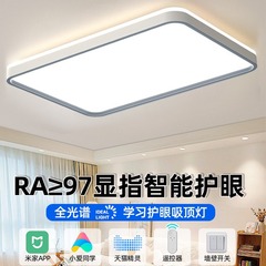 全スペクトル保護眼ハイライトled天井灯客間灯シンプル現代大気灯具部屋書斎寝室灯