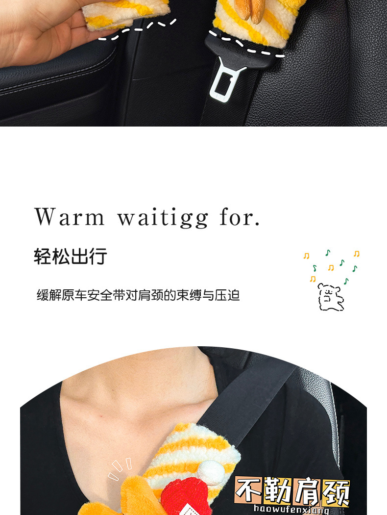 Car Seat Belt Shoulder Cover Car Cute Plush Sunflower Four-Season Universal Safety Belt Protective Cover Anti-Stranglehold