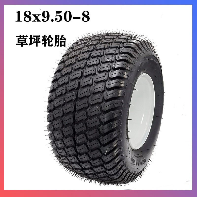 沙滩车配件 高尔夫球车 草坪车割草机18X9.50-8寸草坪公路胎轮毂