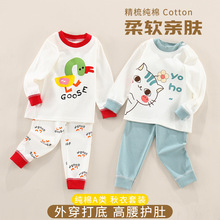 儿童新款纯棉秋衣秋裤男孩睡衣服女宝内衣套装秋季棉毛打底衫内搭