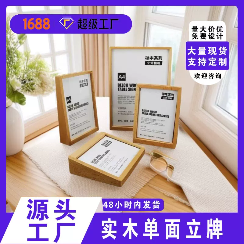 实木台签亚克力斜面台卡架价格牌桌牌二维码展示牌立牌扫码点餐牌