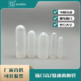 实验室耗材;其他实验室品;离心机