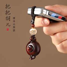 木壶手机链挂件随身手把件文玩盘玩汽车钥匙扣吊坠