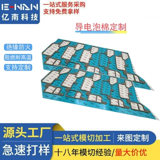 厂家供应单面带胶导电泡棉灰色导电遮光批发定制导电海棉模切加工