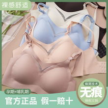 哺乳内衣聚拢防下垂睡觉可穿春秋孕妇怀孕期产后喂奶文胸夏季薄款