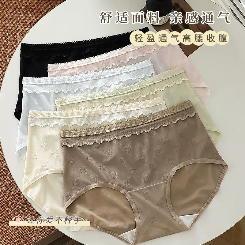 性感法式蕾丝三角裤 裸感贴合内裤10A抑菌内裤 小清新三角内裤女