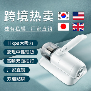 Cross-border Mite Remover Bed Sofa Wireless Handheld Vacuum Cleaner UV Mite Removal Dust Absorbing Hair Belt