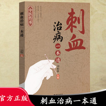 ��Ѫ�β�һ��ͨ ��Ѫ�е� �����з� ��ͥ�B���������t����