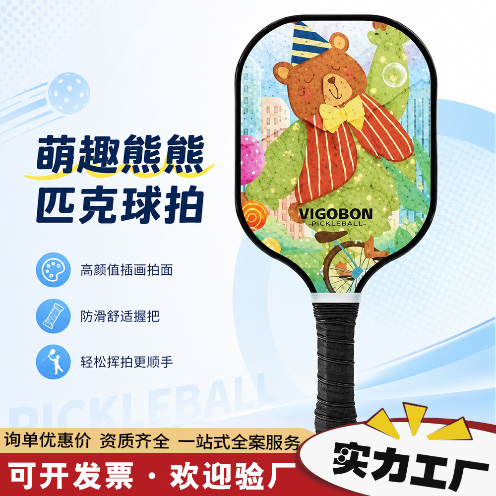 Cute Little Bear Pickleball Racket for Children, Cartoon Pickleball Racket, Fiberglass Sports Racket, Manufacturer's In-Stock Product
