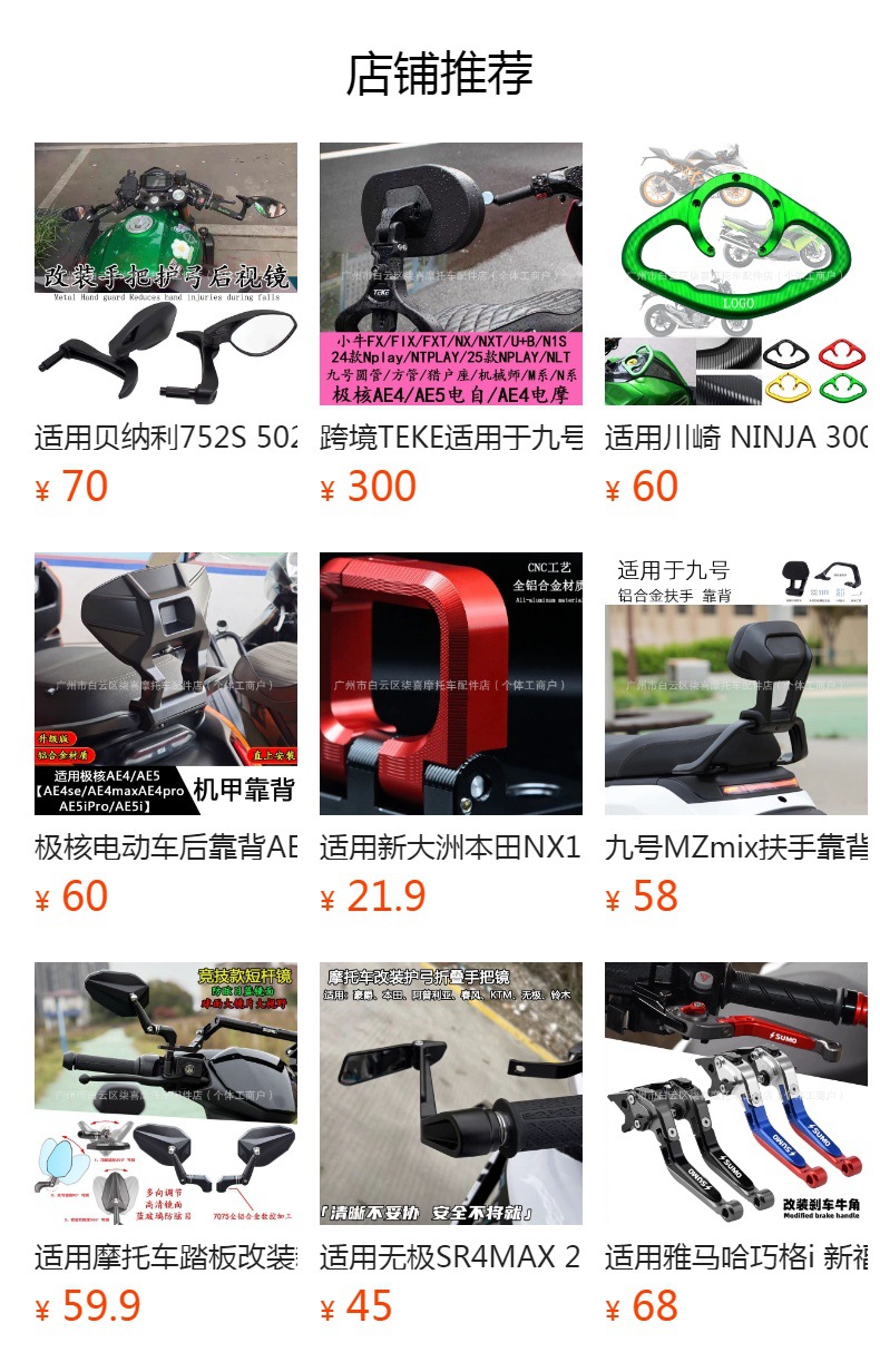 Aos9 Wuji Sr250Gt Rearview Mirror Light Uyang H150 Modified Parts Pcx160 Reflector Uhr150 Reversing Mirror