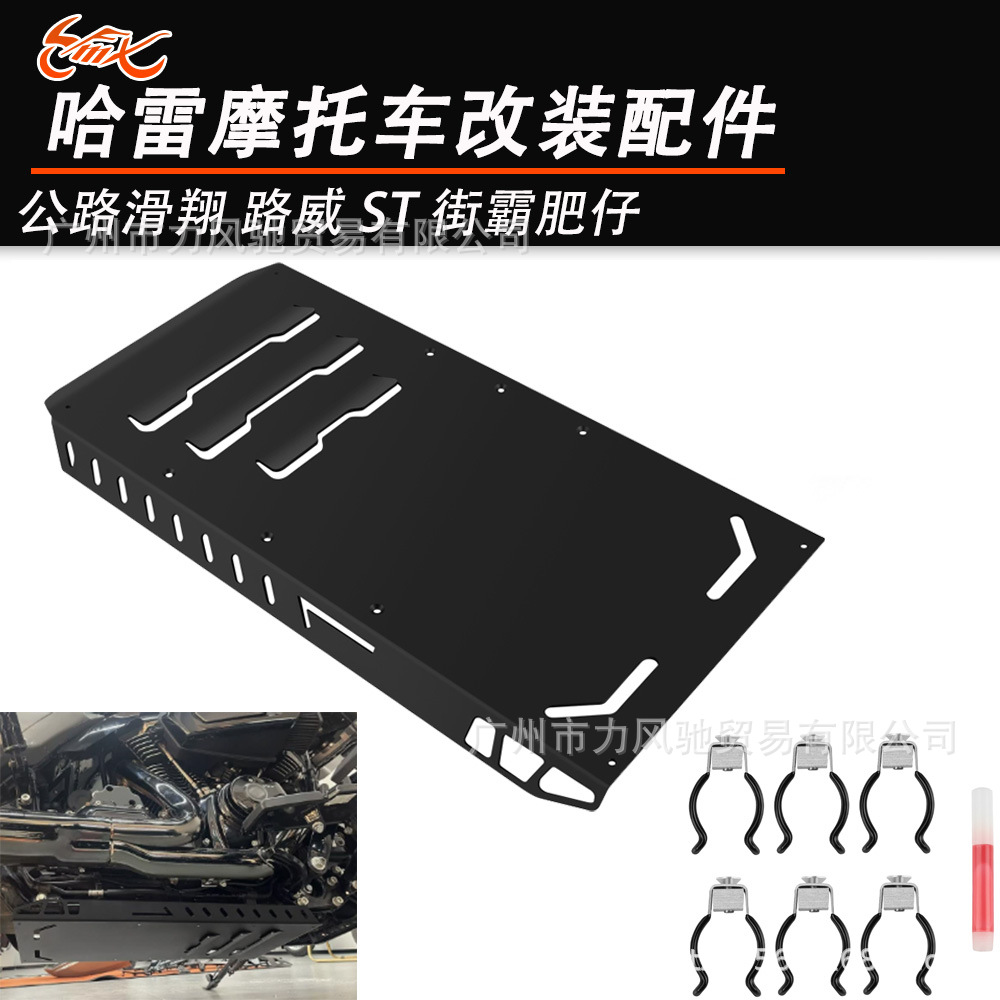 Cobertura protectora de placa protectora del chasis del motor modificada para Harley CVO Highway Gliding Road WeiST Street