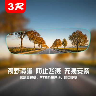 Large field of view rear view auxiliary mirror: Field of View Car Interior