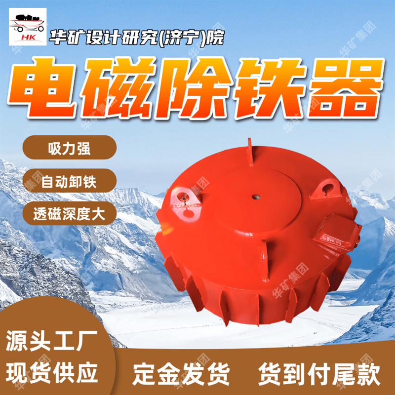 吸力强隔爆型盘式电磁除铁器 耐腐蚀 RCDB隔爆型盘式电磁除铁器