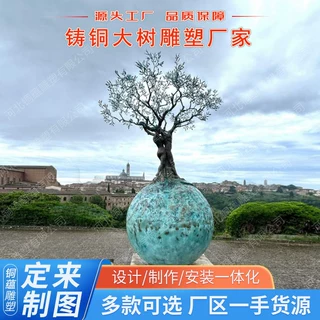 大型定制户外大树铜雕塑 公园景区景观摆件 铸铜仿真树装饰厂家