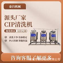 ���|��ˮ��ϴ�O���|��ˮ��CIP��ϴϵ�y�Ƅ�ʽCIP��ϴ�C��ϴ�l�͹�