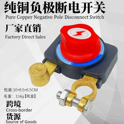 Vehicles, New Thickened Negative Terminal, Pure – Car on the line of fire