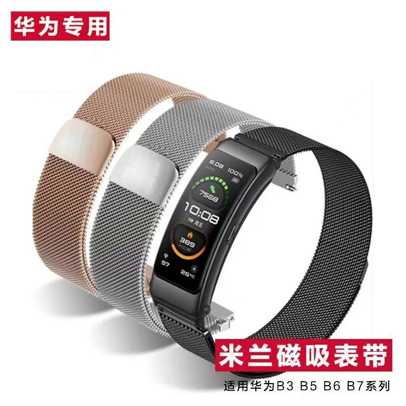 Aplicable a la pulsera Huawei b3/b5/b6/b7 correa de metal Milan Nice unisex nuevo brazalete inteligente