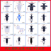 汽车塑料卡扣保险杠卡子顶蓬膨胀螺丝穿芯钉叶子板内衬门板扣条钉
