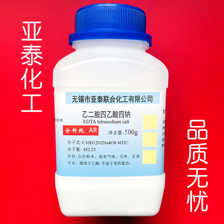 亚泰 化学试剂 乙二胺四乙酸四钠 EDTA-四钠 10378-23-1 500g/瓶