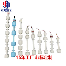 浮球开关;开关元件;接近传感器 