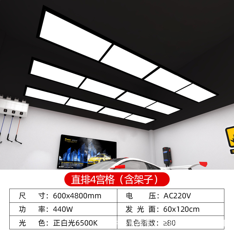 Luz de estación de belleza de automóviles 4S lavado de automóviles sala de pulido de tres niveles de atenuación lámpara de celosía de luz sin polvo lámpara de celosía de película