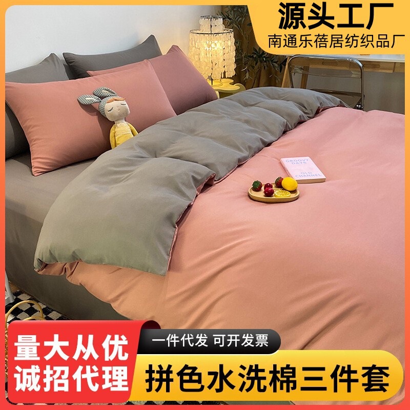Four-Piece Set of Solid Color Washed Cotton Bed Sheets, Duvet Cover, Brushed Cotton Bedding, Single Bed Three-Piece Set, Suitable for All Seasons Four-Piece Set of Solid Color Washed Cotton Bed Sheets, Duvet Cover, Brushed Cotton Bedding, Single Bed Three-Piece Set, Suitable for All Seasons
