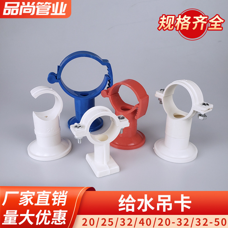 PVC给水吊卡20 25 32 40PPR管走顶可调节墙卡水管固定卡扣垒德株
