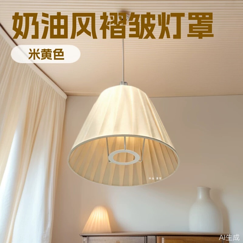 Cream-Colored Pleated Fabric Lampshade E27 Universal Lighting Accessory Vintage Homestay Bedroom Table Lampshade