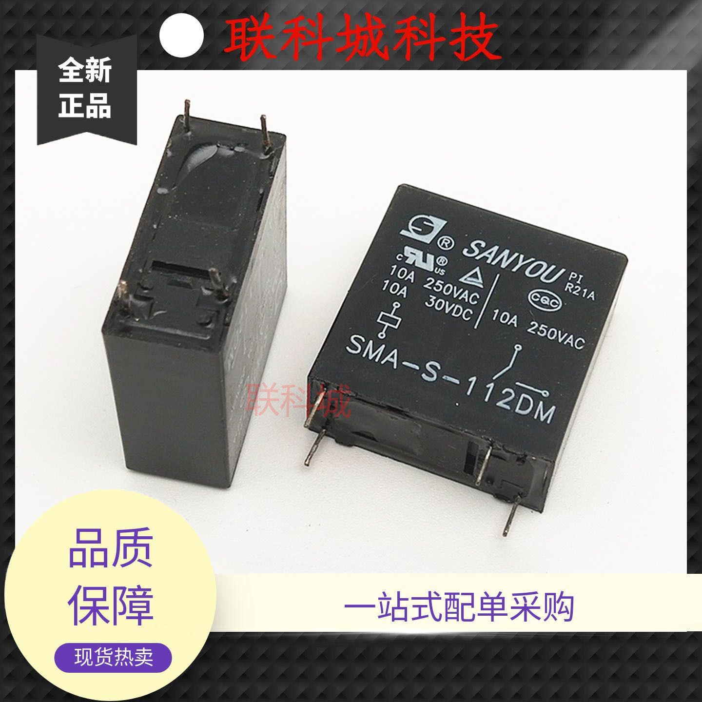 全新 4脚 10A 继电器 SMA-S-112DM 36F-1A-12V