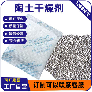 Pottery Clay Desiccant Indoor Wardrobe Moisture Absorption Food Mildew-Proof Moisture-Proof Mineral Industrial Student Dormitory Household Dehumidifier