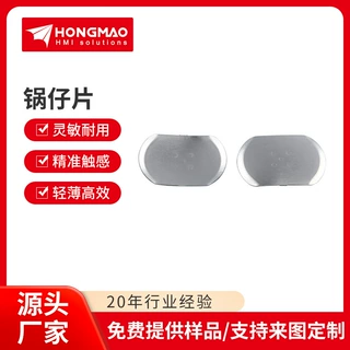 腰形锅仔片不锈钢锅仔片4-12mm 250g 300g 350g 450g锅仔片定制