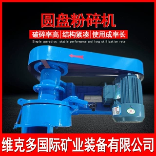 立式圆盘磨粉机 高校科研院用小型粉碎机 干式磨矿石制样粉碎设备