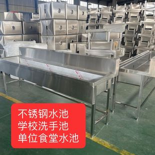 Factory Direct Sales Public Stainless Steel Sink Single-Slot Integrated School Kindergarten Canteen Hand Washing Dish Pool with Bracket