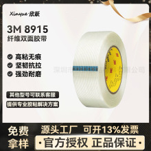 3M8915�����w�S�z��͸���l�y��ĥ��ճ�̶������ٰl�a�lȡģ�z��