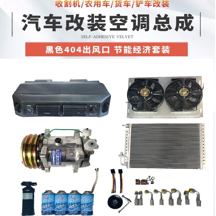 Car Air Conditioner Hanging Outlet Modification Universal 24V Car Truck Internal Evaporator Assembly 12V