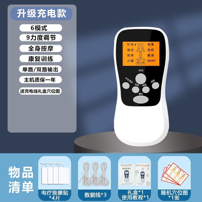 经络疏通理疗仪【医院】脉冲家用针灸电疗机多功能按摩治疗器厂家|undefined