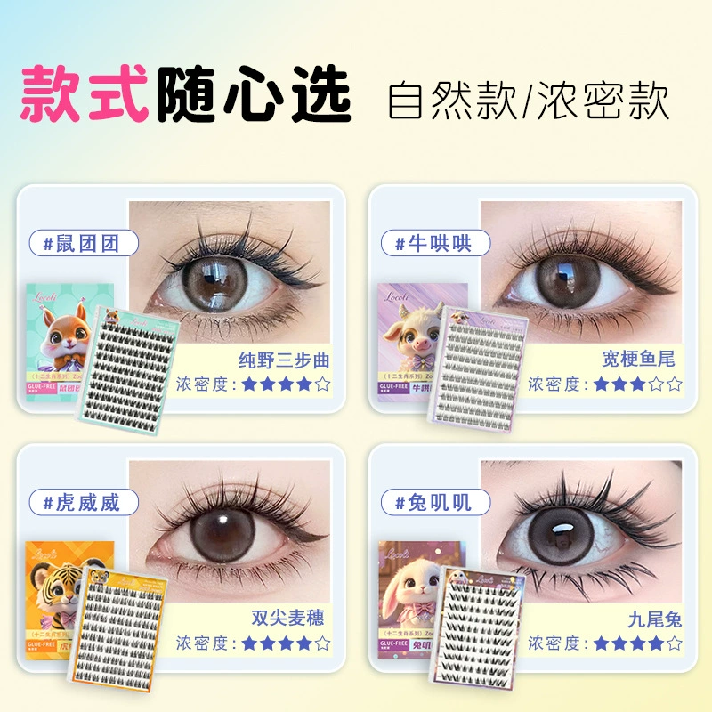 False eyelashes glue-free dense, sunflower extract, zodiac animal styles, multi-type kit