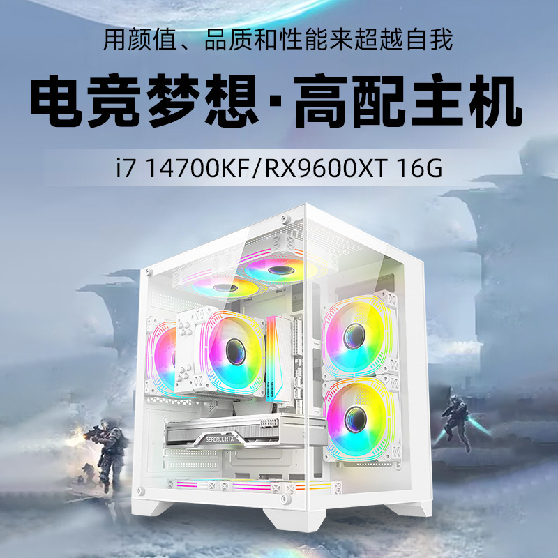 Desktop computer host, Delta computer desktop, complete set for gaming, PUBG, e-sports, design, assembly, DIY complete machine