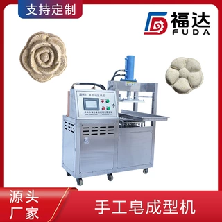 福达肥皂成型机形状花纹大小可定 压实程度可调半自动香皂压块机
