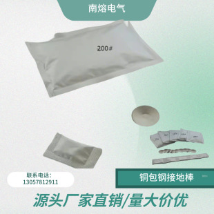 Nanrong Electrical Lightning Protection Grounding Graphite Mold Copper Welding Powder Flux Welding Cathodic Protection Flux Efficient Welding