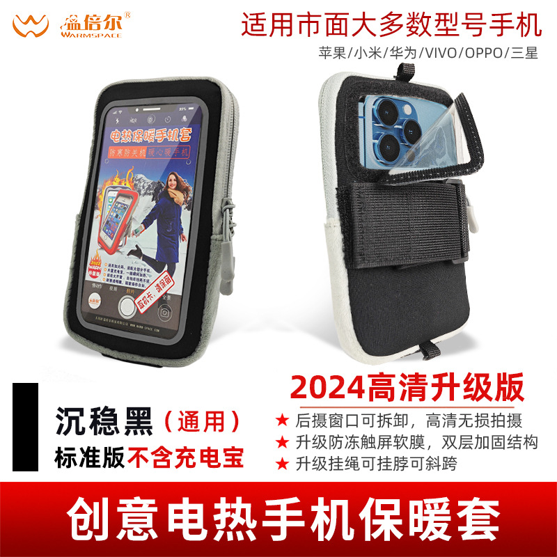 Modelo de actualización de alta definición 2024: pantalla táctil negra anticongelante, cámara trasera de alta definición, desmontable, debe traer su propio banco de energía