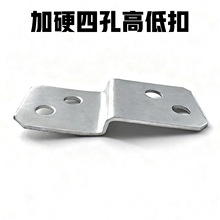 加硬四孔高低扣Z型背板梯型包角连接片五金相框配件固定角码铁片